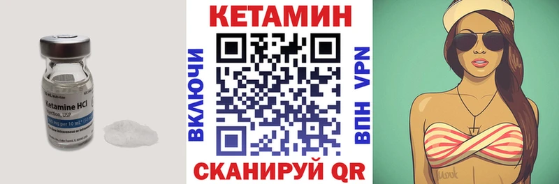 Купить где  Кондопога  КЕТАМИН VHQ 
